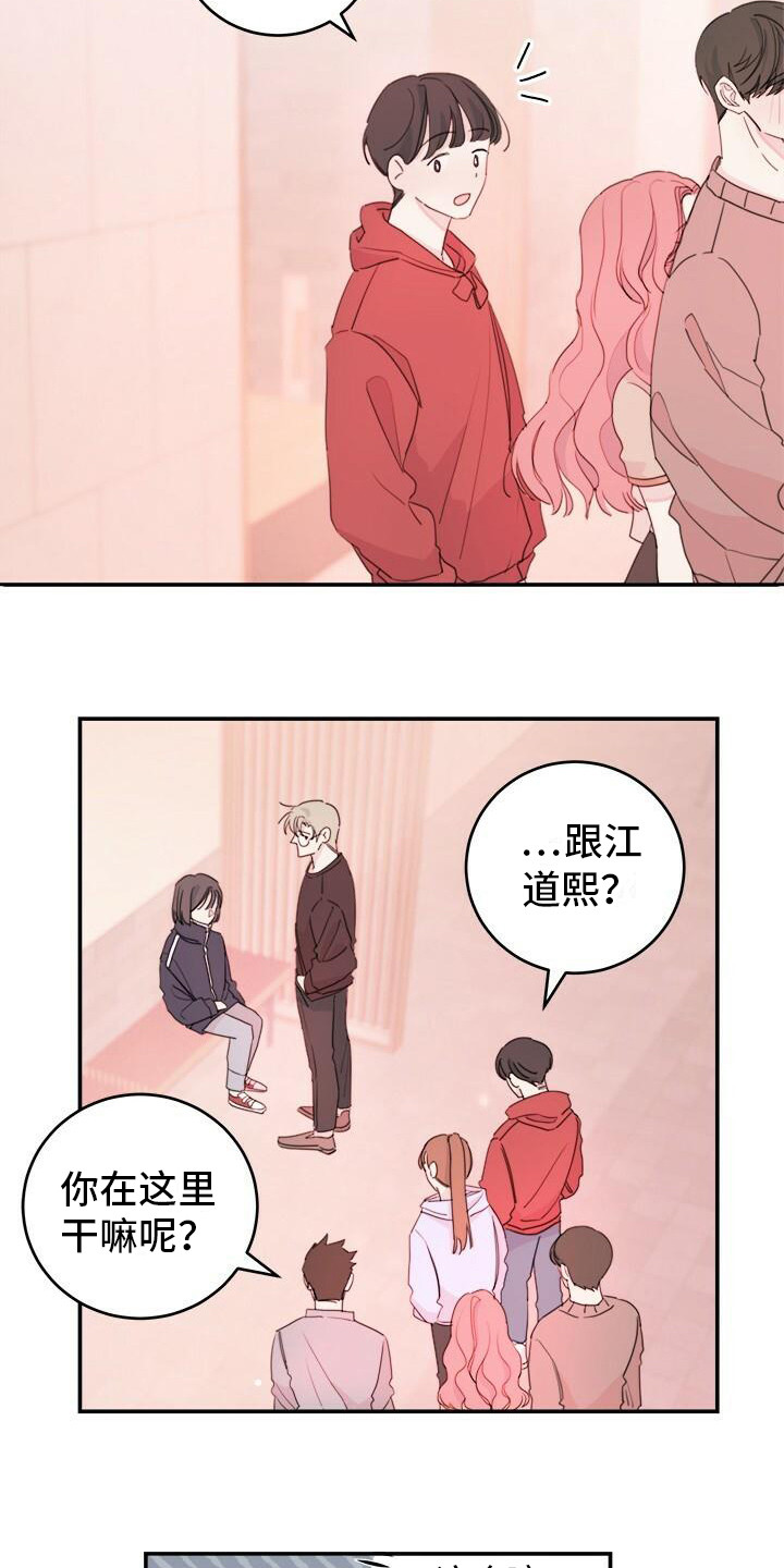 第8章：有麻烦了1