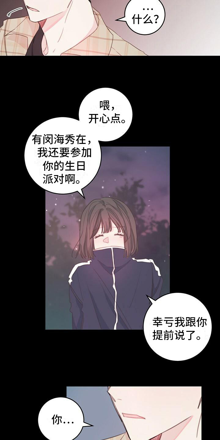 第5章：怪伤心的4