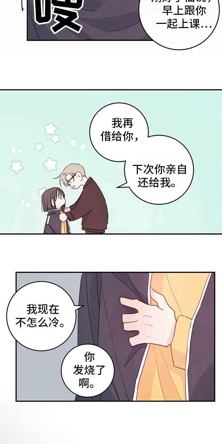 第7章：藏心事1
