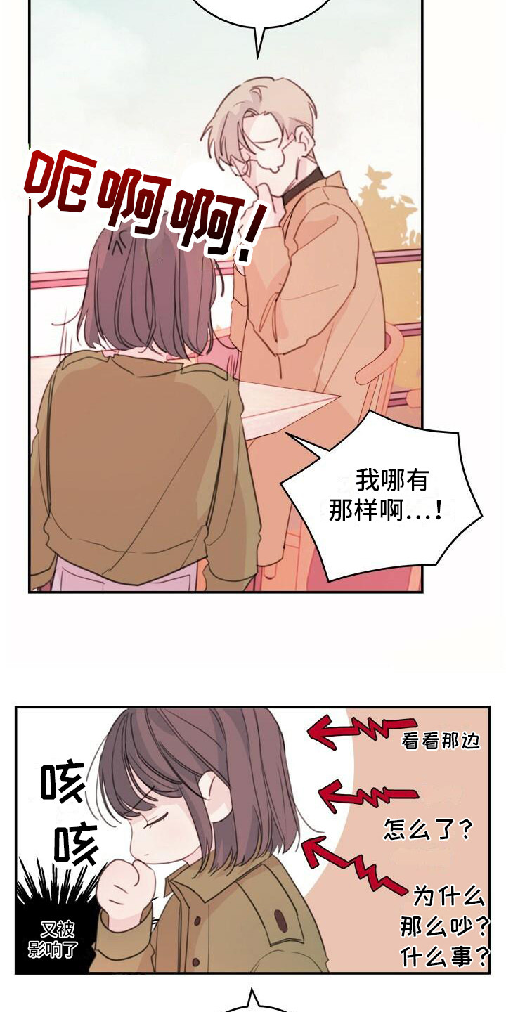第14章：阿谀奉承3