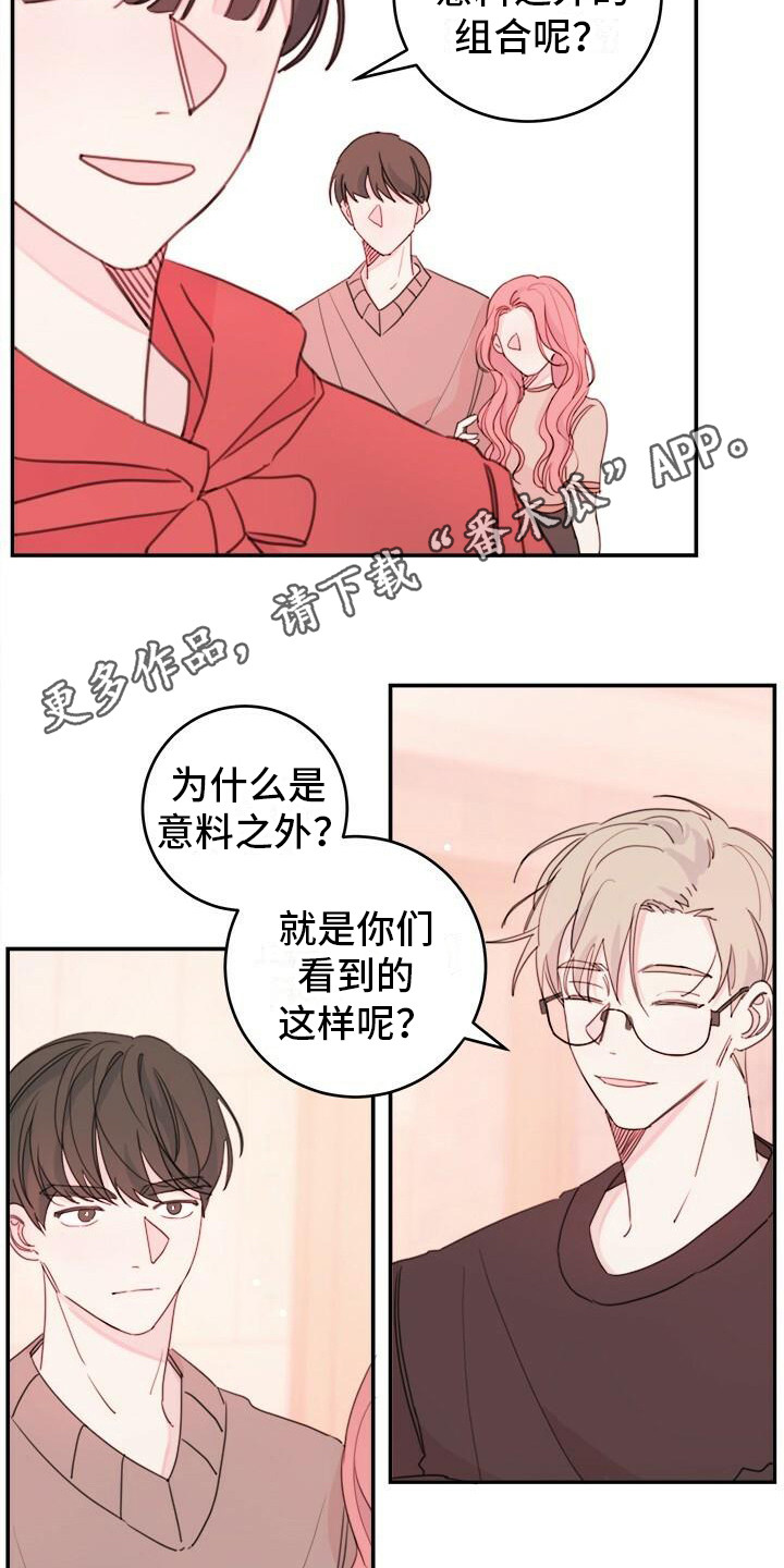 第8章：有麻烦了3