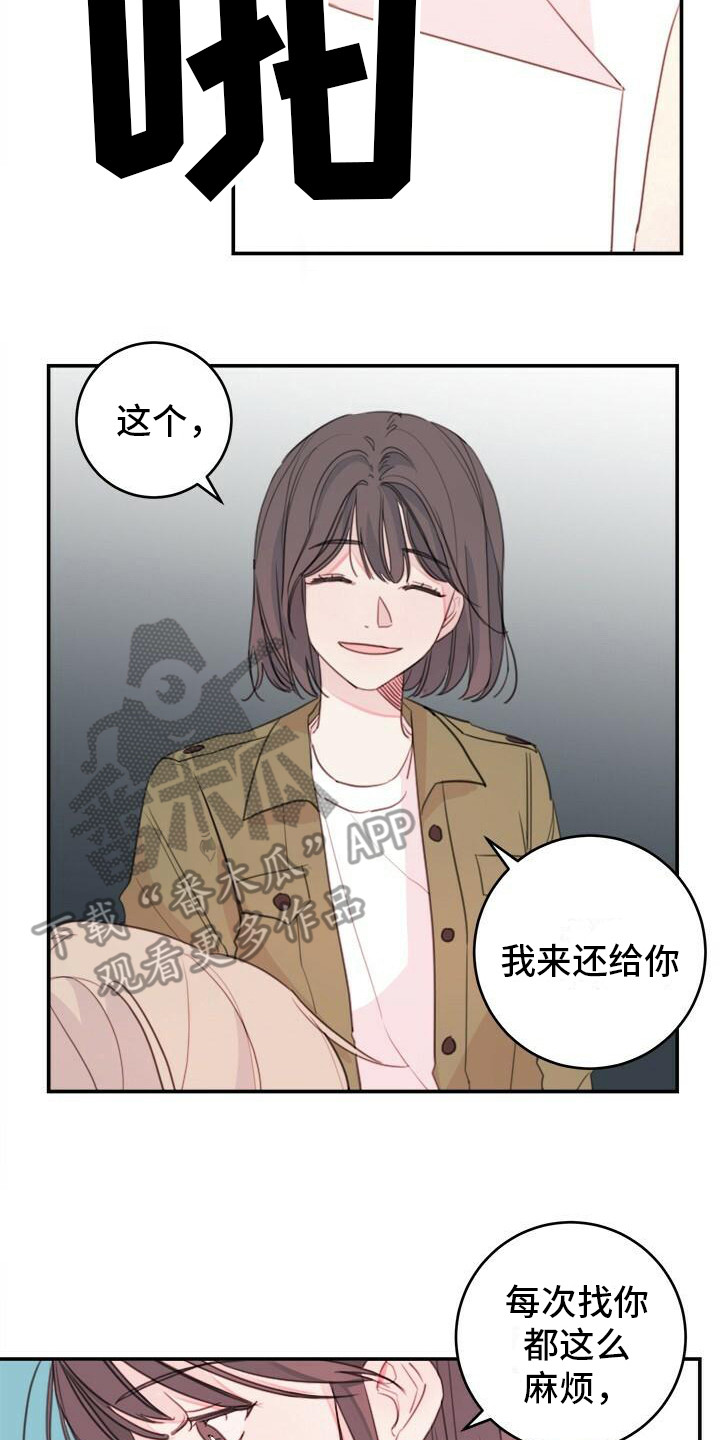 第14章：阿谀奉承1