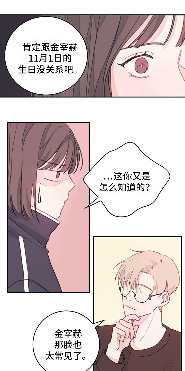 第10章：疯子学长2