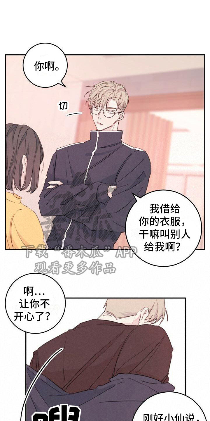 第7章：藏心事0