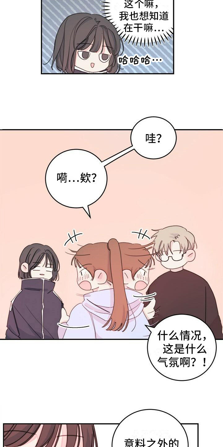 第8章：有麻烦了2