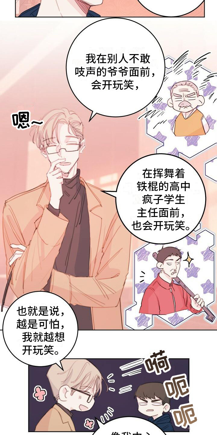 第18章：吵架2