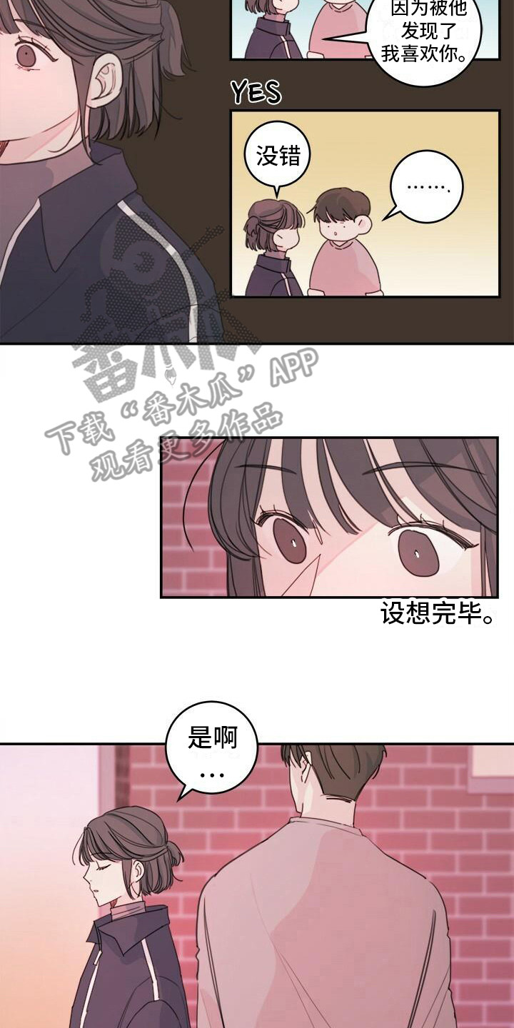 第12章：受到打击1
