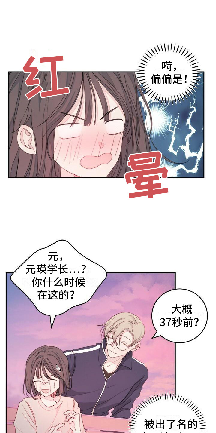 第3章：披外套0