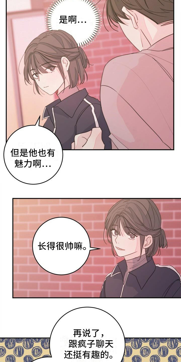 第12章：受到打击3