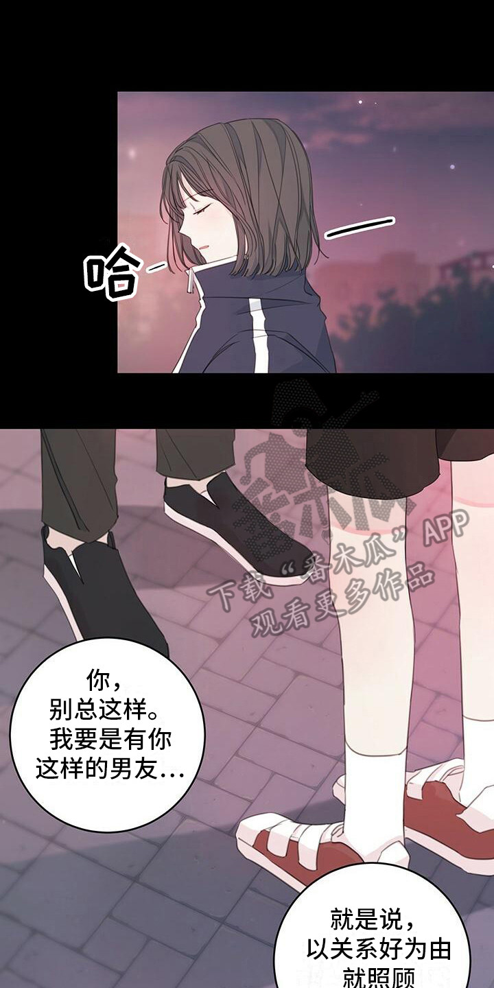第5章：怪伤心的0