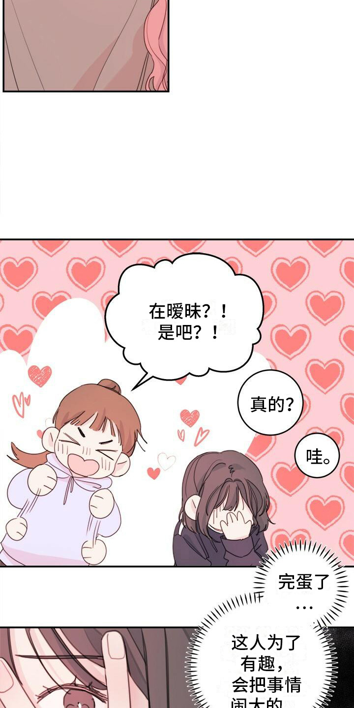第8章：有麻烦了4