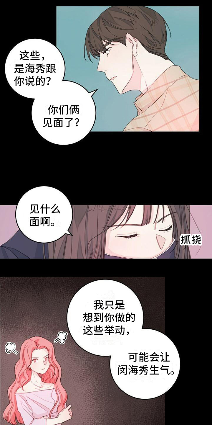 第5章：怪伤心的2