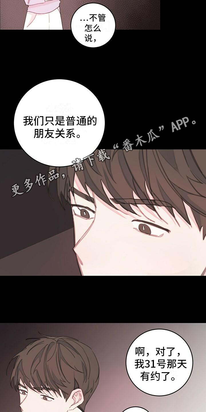 第5章：怪伤心的3