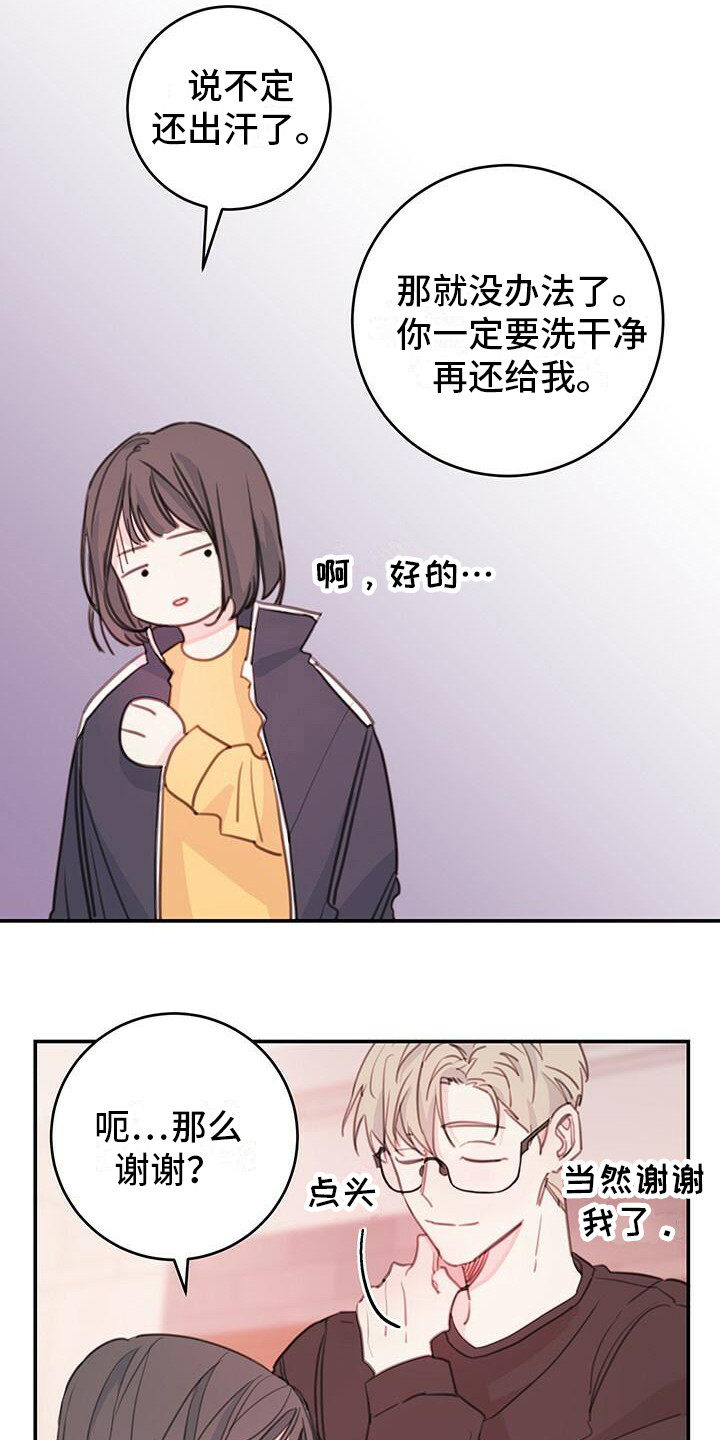 第7章：藏心事2
