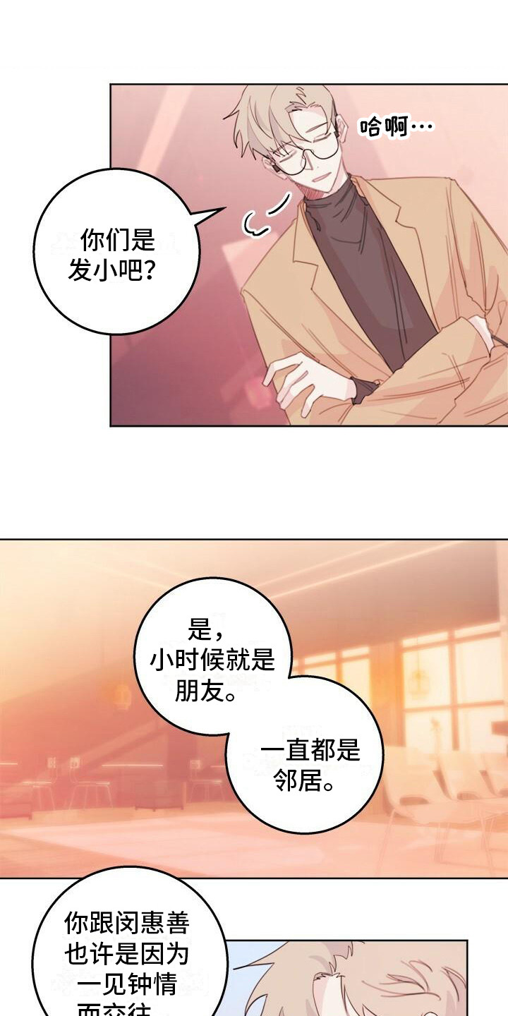 第18章：吵架0