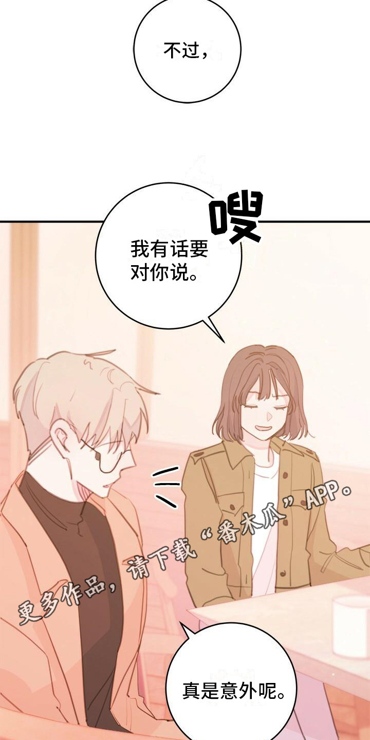 第14章：阿谀奉承4