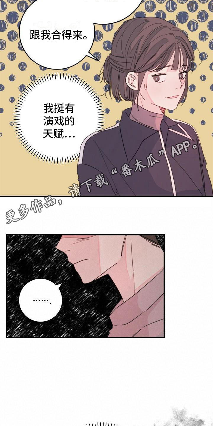 第12章：受到打击4