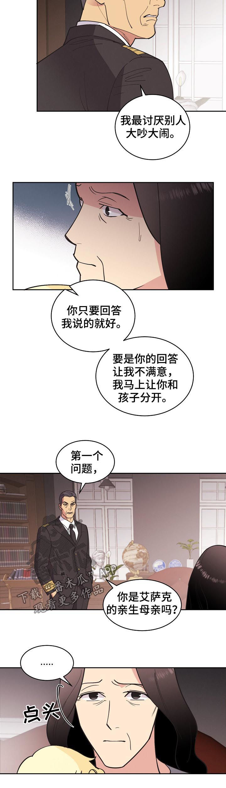 第79章：【第三季】欧米伽4