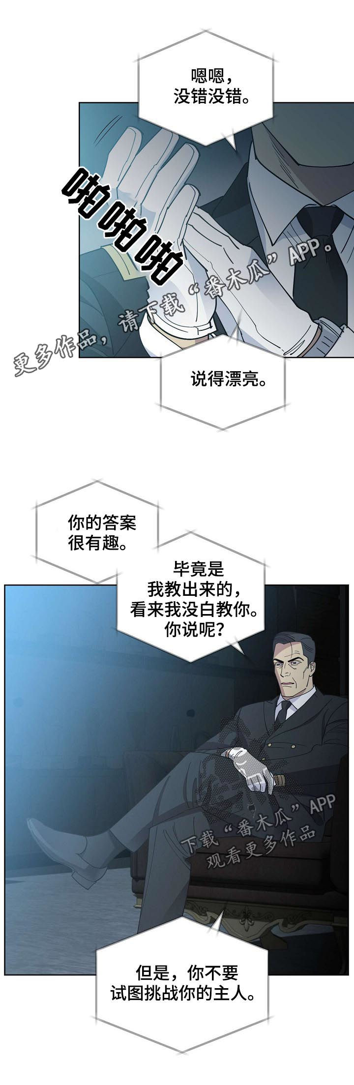 第48章：【第二季】自由0