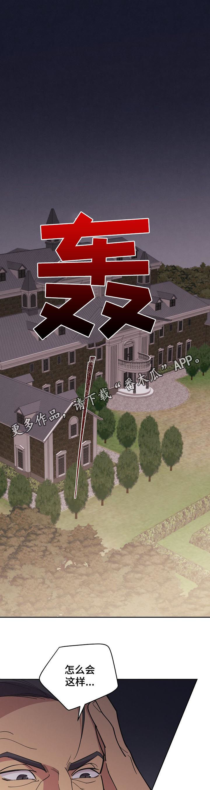 第79章：【第三季】欧米伽0