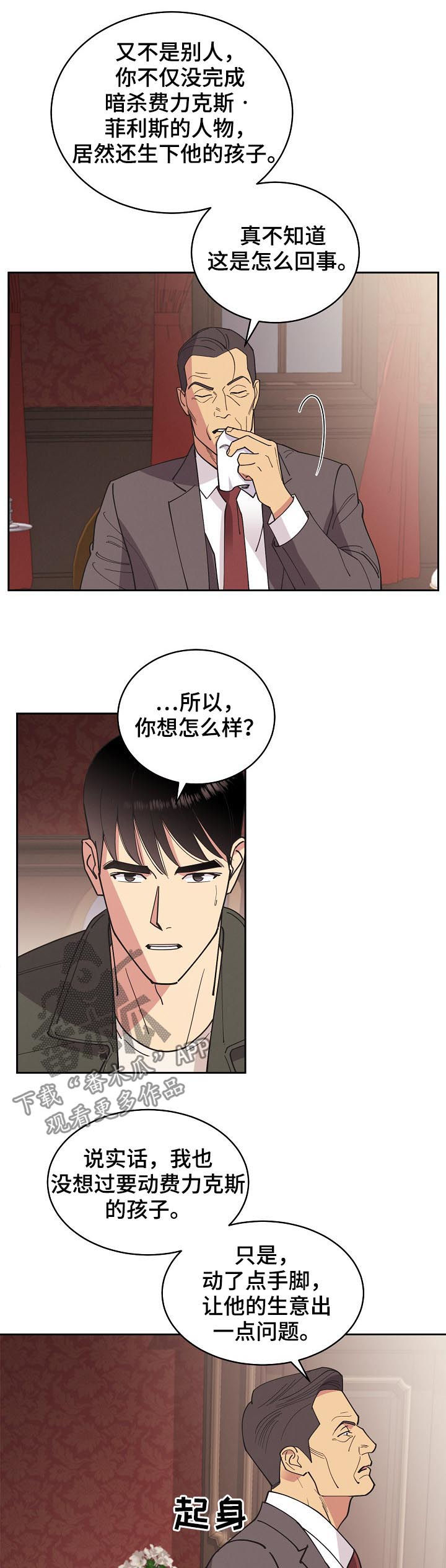 第83章：【第三季】我来刻印你1