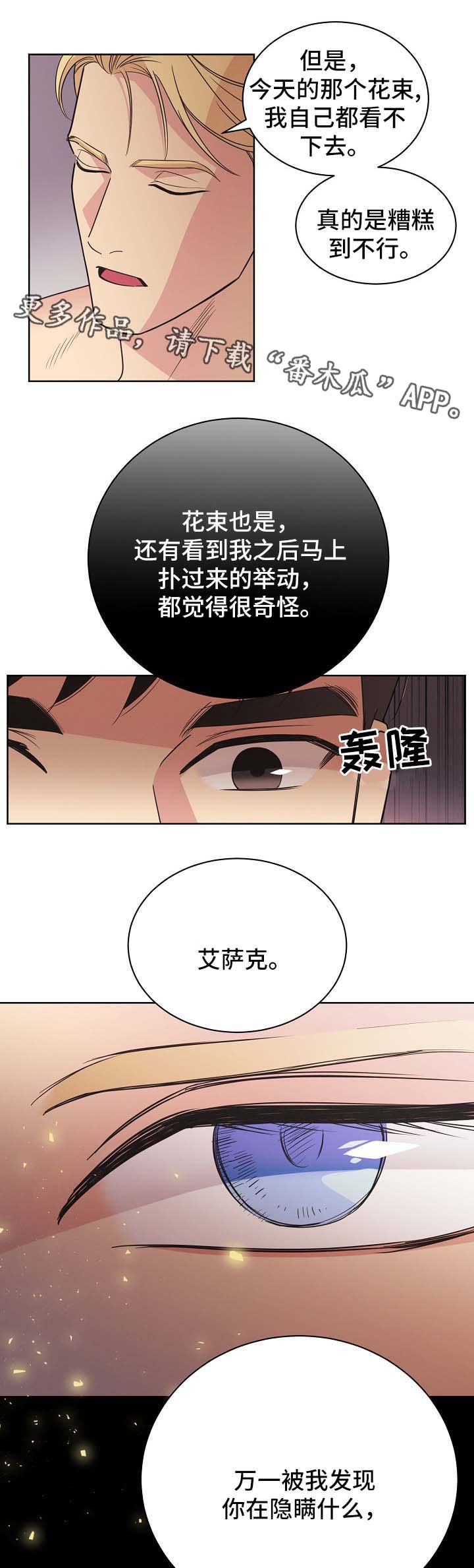 第44章：意料之中（第一季完）4
