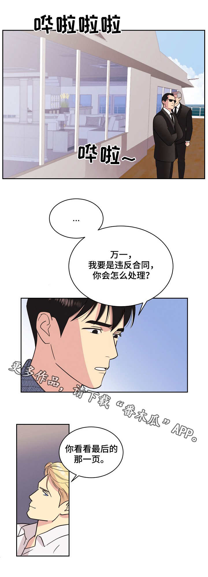 第21章：条款2