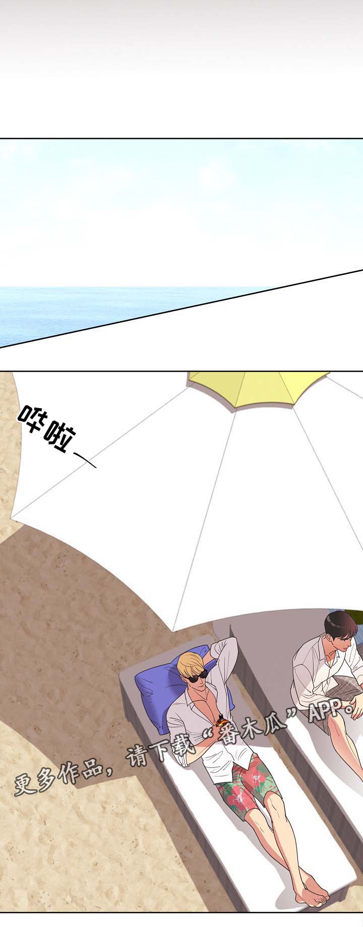 第39章：旅行约定4