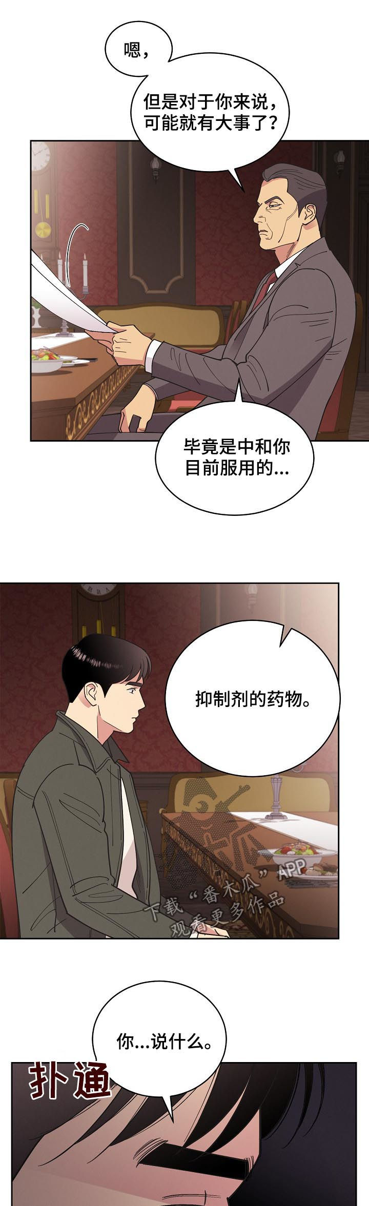 第82章：【第三季】想不通4
