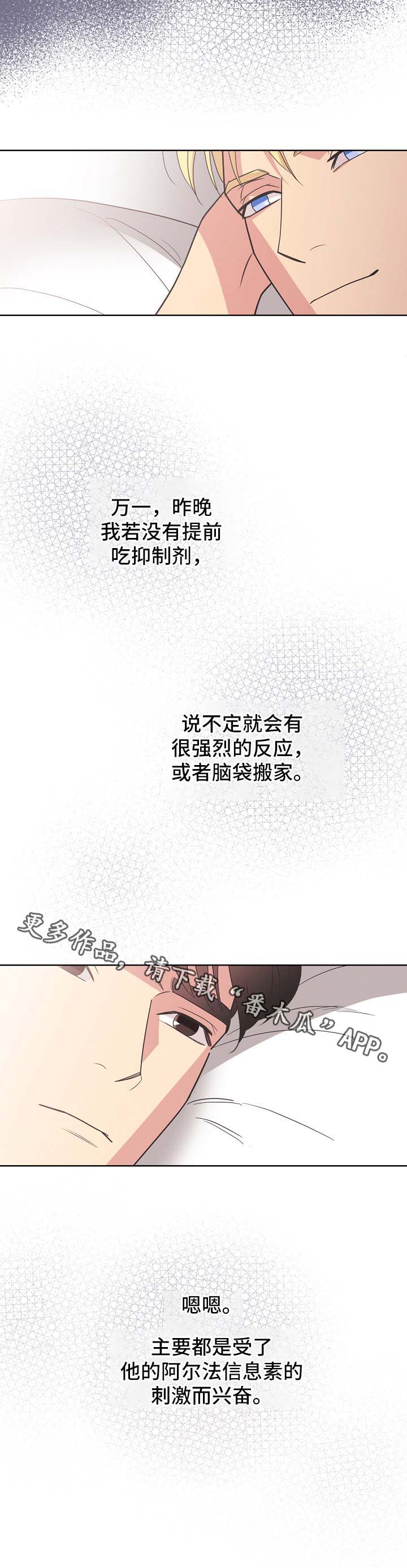 第38章：勾引3