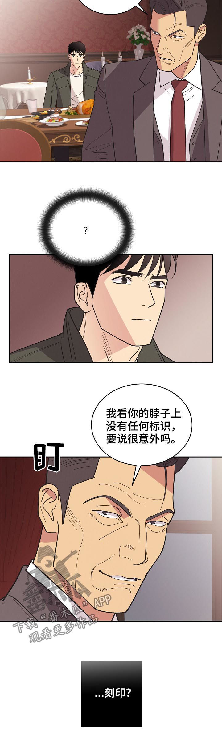 第83章：【第三季】我来刻印你4