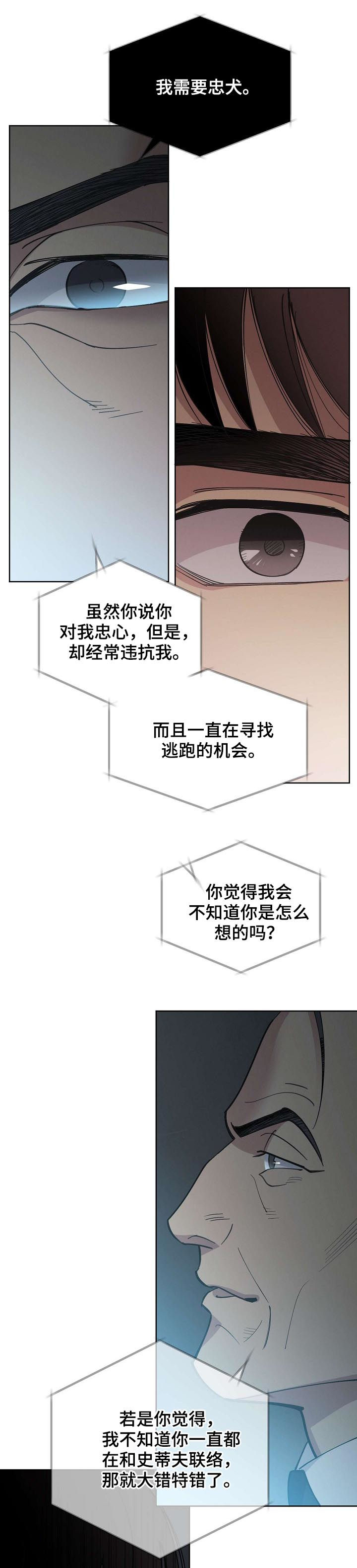 第48章：【第二季】自由3