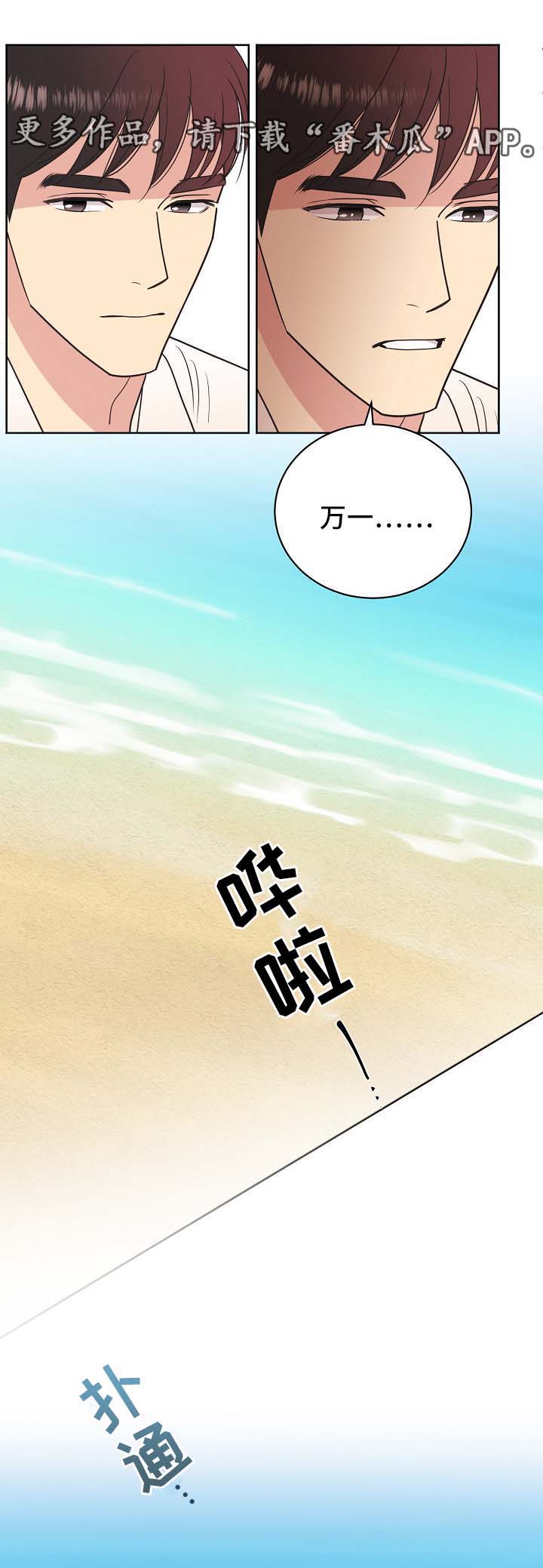 第40章：属于我0