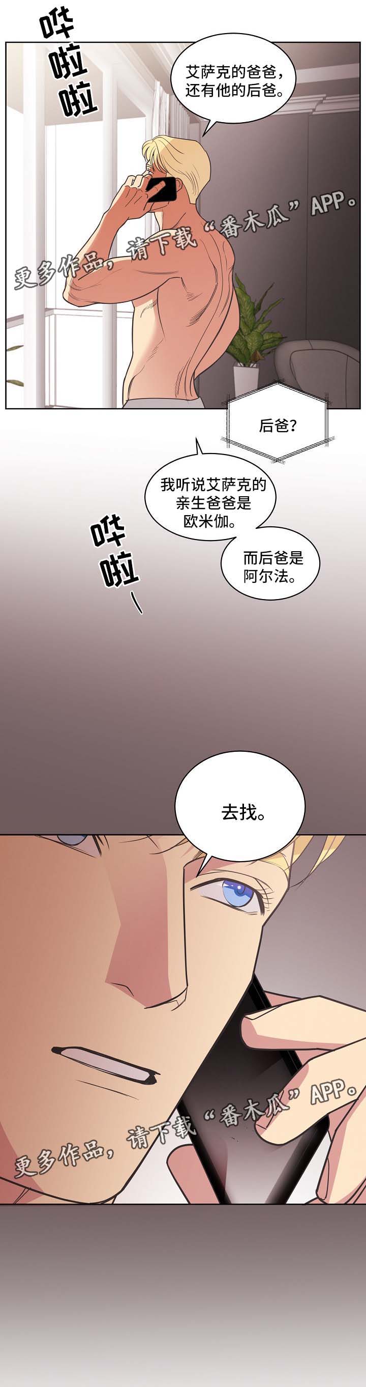 第39章：旅行约定3