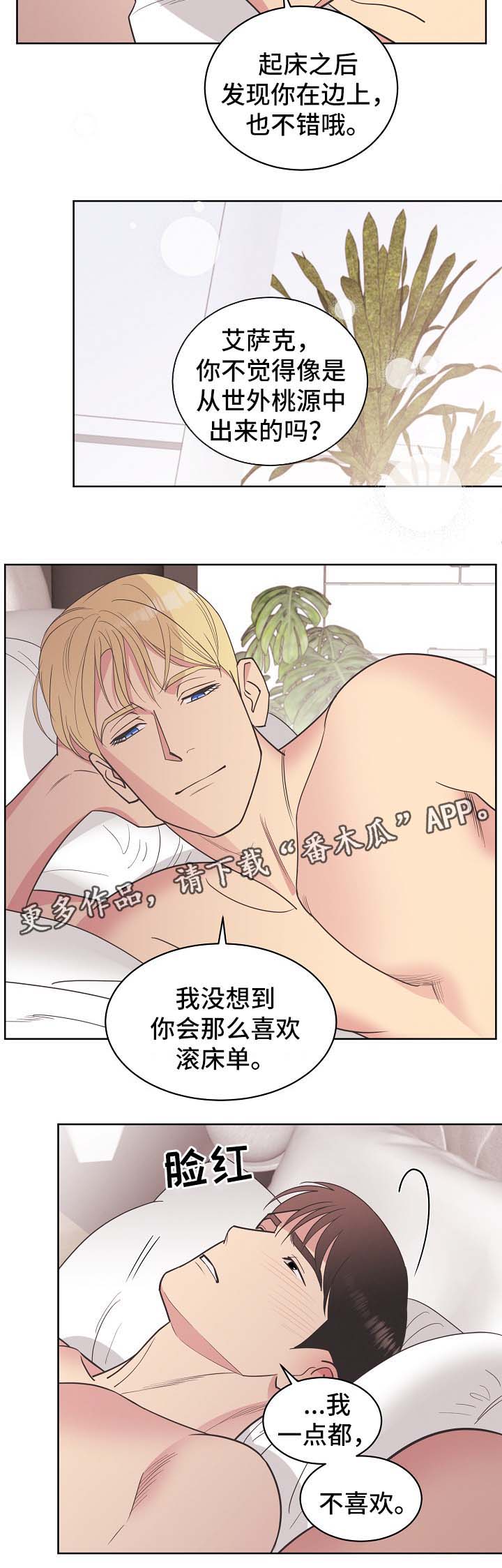 第38章：勾引1