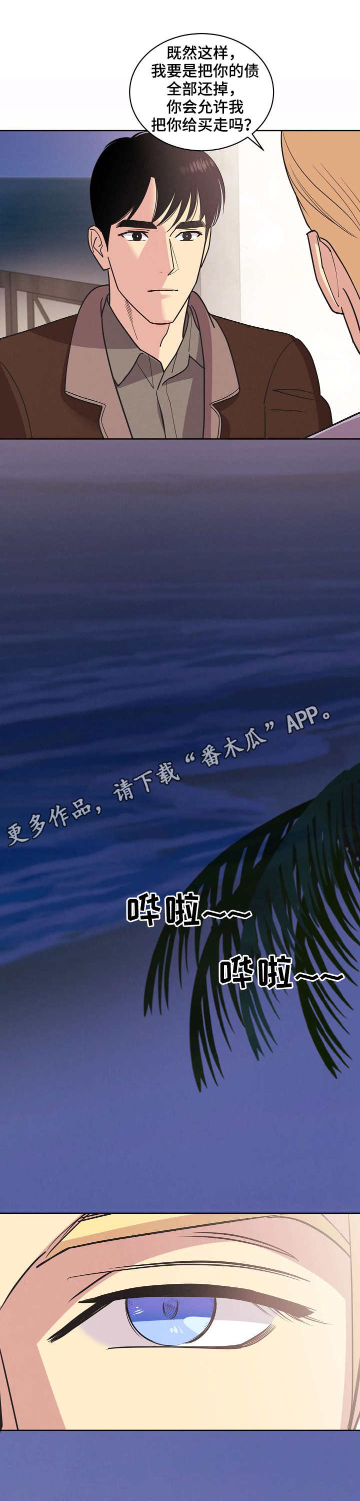 第35章：醉汉2