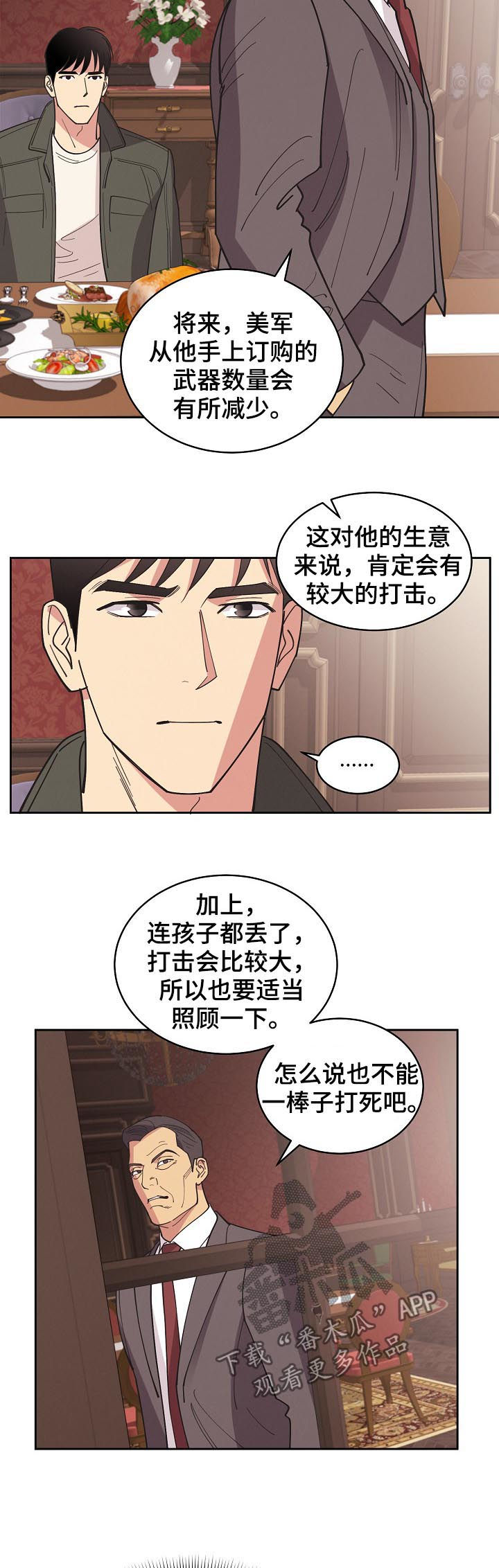 第83章：【第三季】我来刻印你2