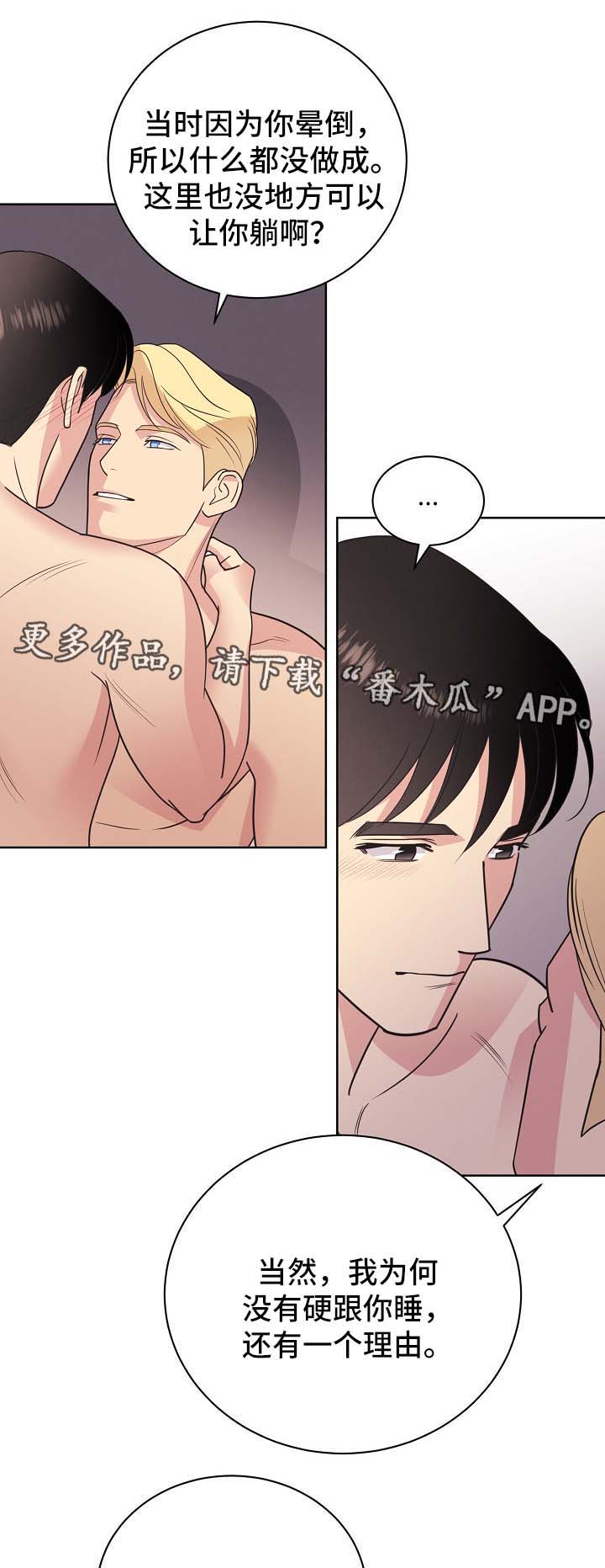 第44章：意料之中（第一季完）1