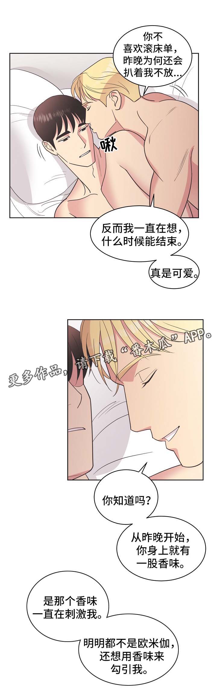 第38章：勾引4
