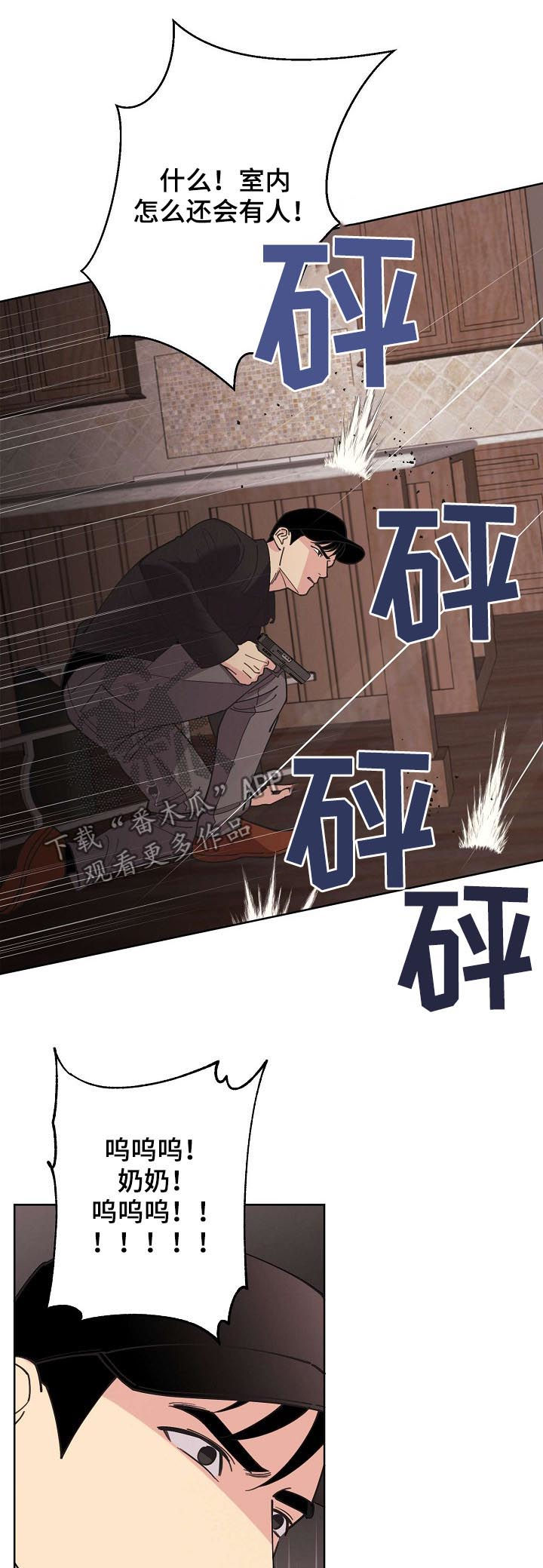 第63章：【第二季】停车！3