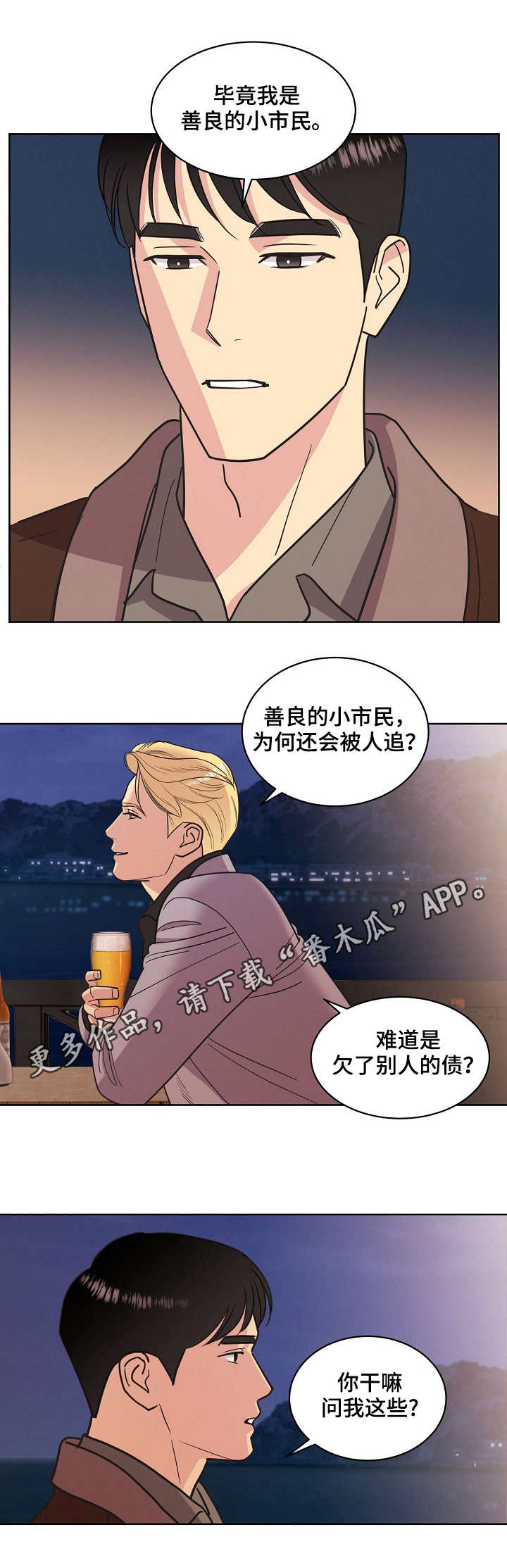 第35章：醉汉0