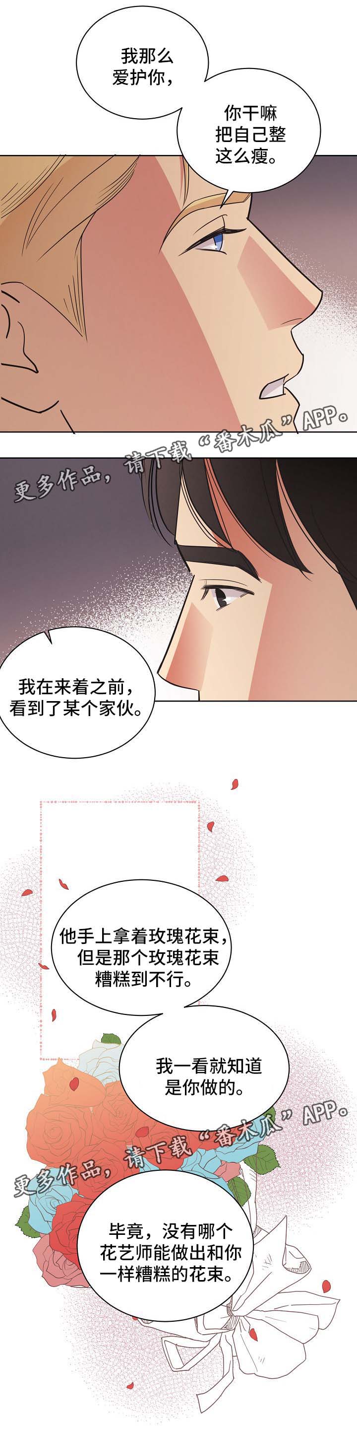 第44章：意料之中（第一季完）3