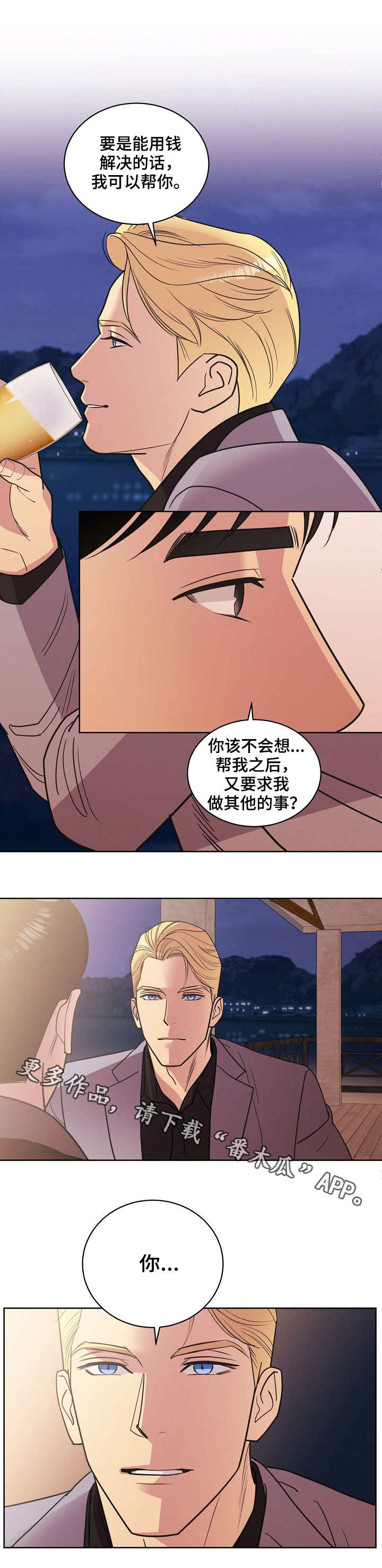 第35章：醉汉1