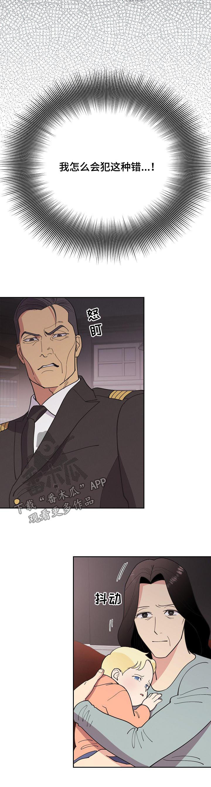第79章：【第三季】欧米伽2