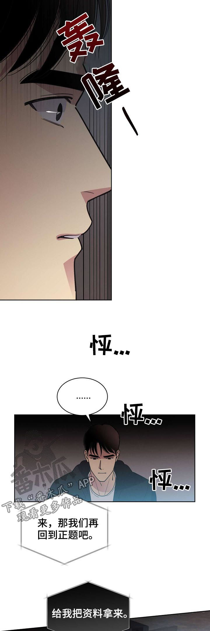 第48章：【第二季】自由4