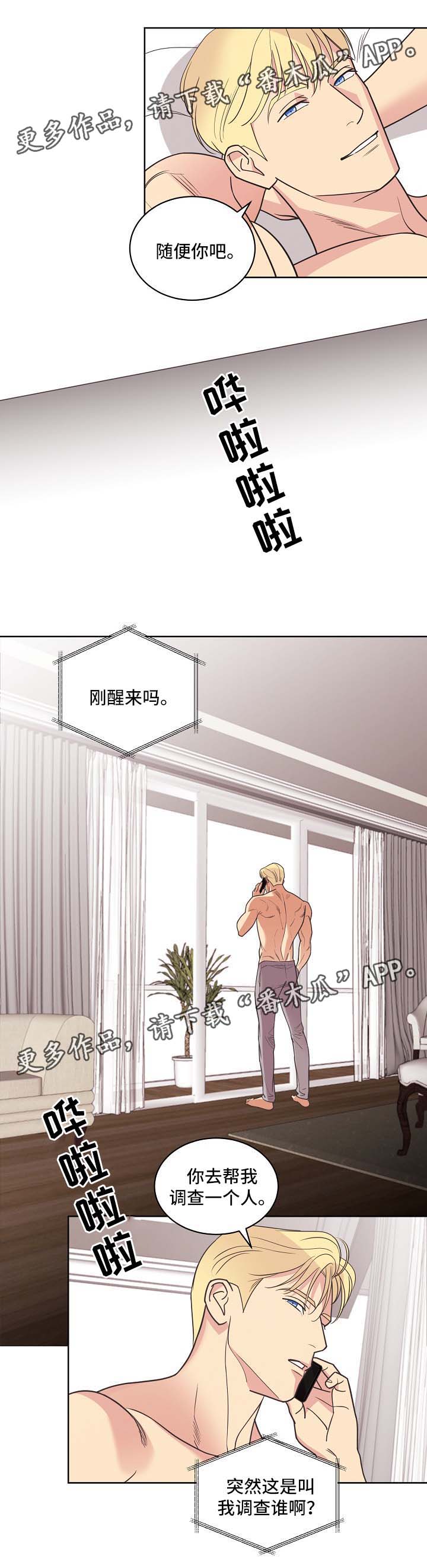 第39章：旅行约定2