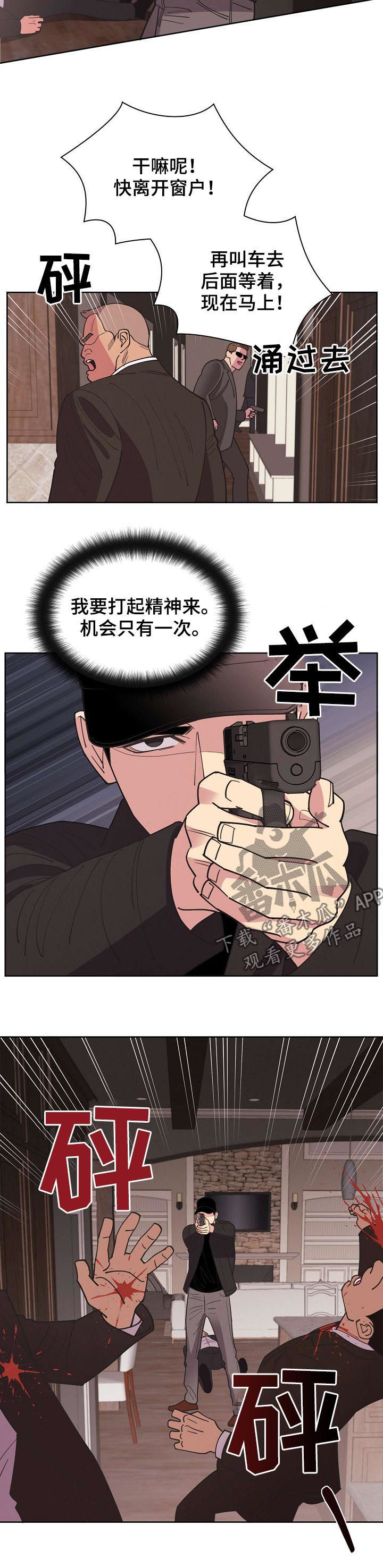 第63章：【第二季】停车！2