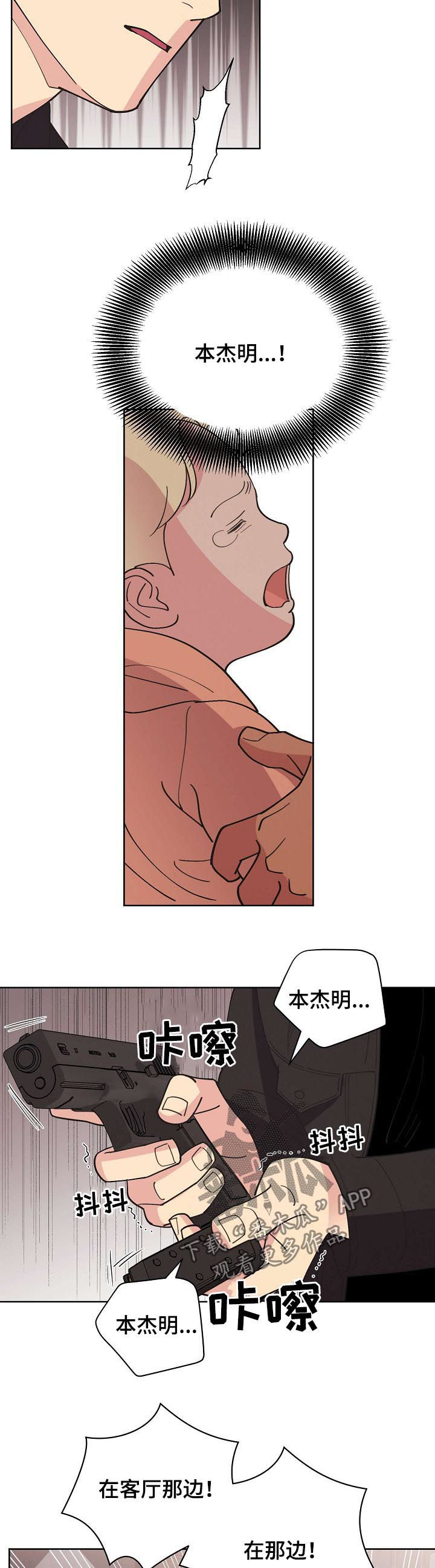 第63章：【第二季】停车！4
