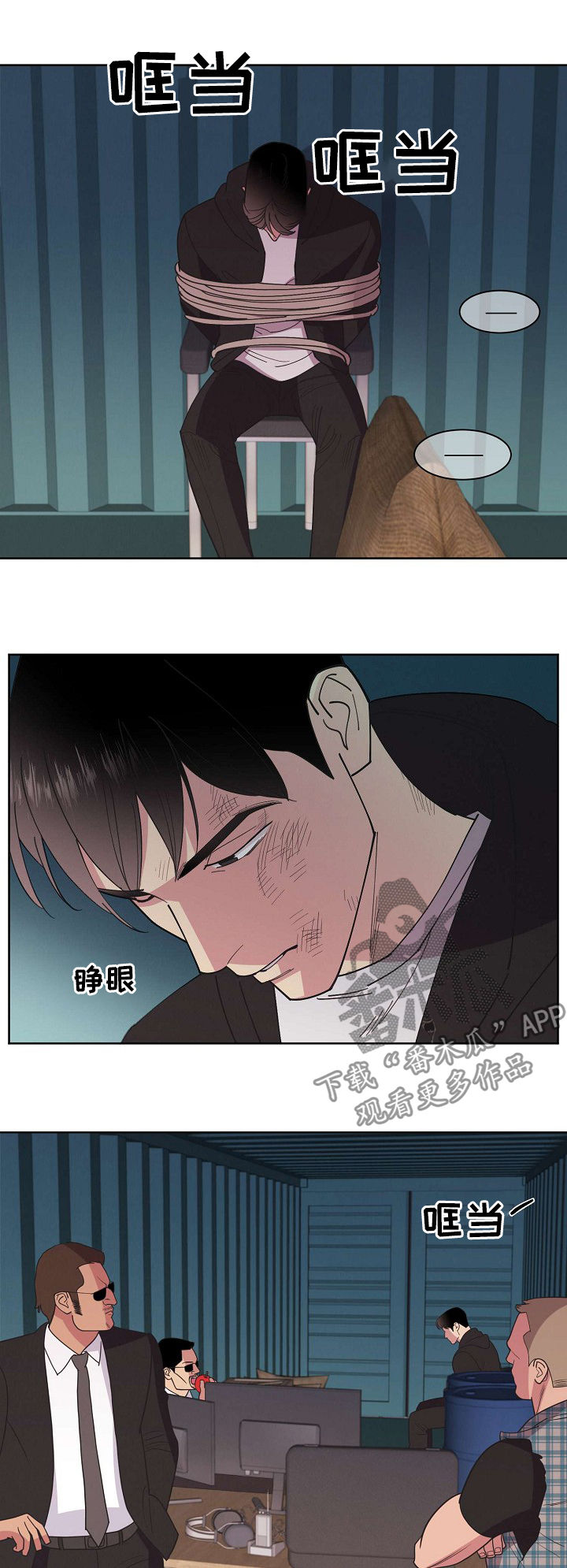 第51章：【第二季】脱困1