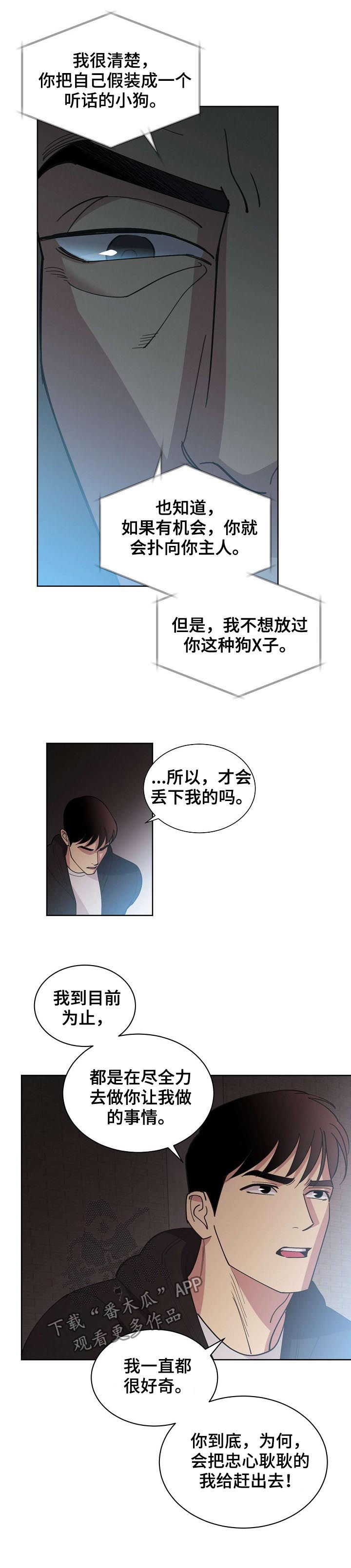 第48章：【第二季】自由1